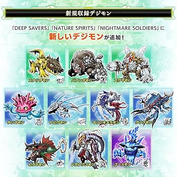 Amazon.co.jp: デジモンペンデュラム Z ネイチャースピリッツ